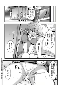 Page 205 of COMIC Masyo 2023-06 - preview thumbnail