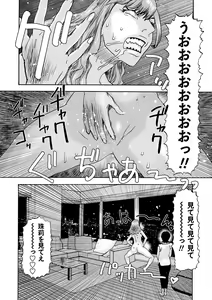 Page 224 of COMIC Masyo 2023-06 - preview thumbnail