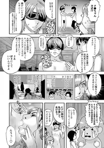 Page 227 of COMIC Masyo 2023-06 - preview thumbnail