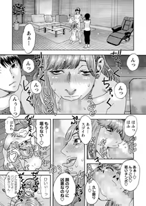Page 228 of COMIC Masyo 2023-06 - preview thumbnail
