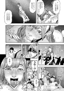 Page 229 of COMIC Masyo 2023-06 - preview thumbnail
