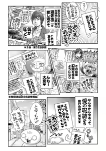 Page 241 of COMIC Masyo 2023-06 - preview thumbnail