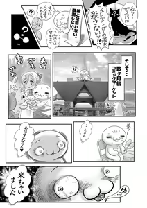 Page 246 of COMIC Masyo 2023-06 - preview thumbnail
