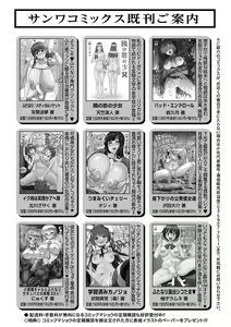 Page 249 of COMIC Masyo 2023-06 - preview thumbnail