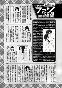 Page 252 of COMIC Masyo 2023-06 - preview thumbnail