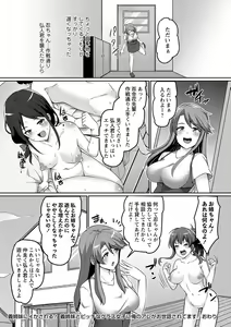 Page 49 of COMIC Masyo 2023-06 - preview thumbnail