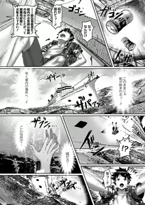 Page 51 of COMIC Masyo 2023-06 - preview thumbnail