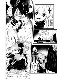 Page 16 of Overheat - preview thumbnail