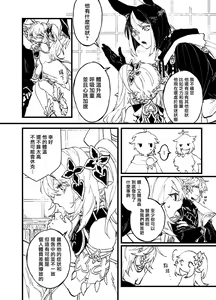 Page 22 of Overheat - preview thumbnail