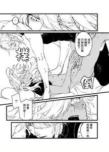 Page 37 of Overheat - preview thumbnail