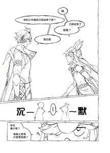 Page 53 of Overheat - preview thumbnail