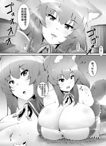 Page 13 of Chou Ookii Uchuujin ga Ojamashimasu | 超巨大的宇宙人前来造访 - preview thumbnail