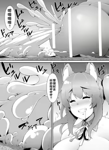 Page 28 of Chou Ookii Uchuujin ga Ojamashimasu | 超巨大的宇宙人前来造访 - preview thumbnail