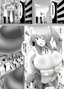 Page 9 of Chou Ookii Uchuujin ga Ojamashimasu | 超巨大的宇宙人前来造访 - preview thumbnail