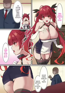 Ore no Kanojo ga Dekachin Jokan ni Netorareta | 내 여자친구를 대물 상관한테 네토라레당했다 — hentai manga cover on Fhentai