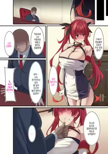 Page 14 of Ore no Kanojo ga Dekachin Jokan ni Netorareta | 내 여자친구를 대물 상관한테 네토라레당했다 - preview thumbnail