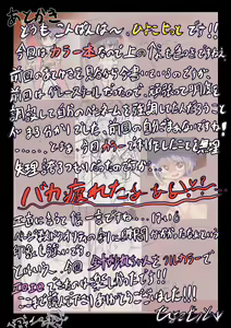 Page 16 of Kobito Hanayome no Itonami Jijou ~Onaho Tsukau nante Yurusanaimon!!~ - preview thumbnail