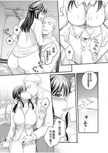 Page 13 of Shinyuu ni Kanojo ga Netorareta Hanashi 4 - preview thumbnail