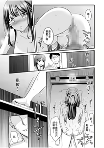 Page 19 of Shinyuu ni Kanojo ga Netorareta Hanashi 4 - preview thumbnail