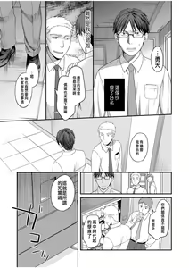 Page 7 of Shinyuu ni Kanojo ga Netorareta Hanashi 4 - preview thumbnail