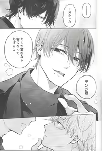 Page 12 of Fuuzoku de Hataraku Denji-kun - preview thumbnail