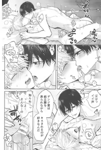 Page 23 of Fuuzoku de Hataraku Denji-kun - preview thumbnail