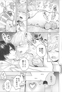 Page 26 of Fuuzoku de Hataraku Denji-kun - preview thumbnail