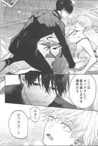 Page 9 of Fuuzoku de Hataraku Denji-kun - preview thumbnail