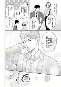 Page 11 of Akagi-san wa Amakunai - preview thumbnail