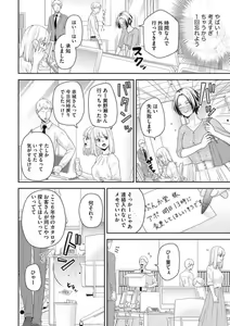 Page 15 of Akagi-san wa Amakunai - preview thumbnail