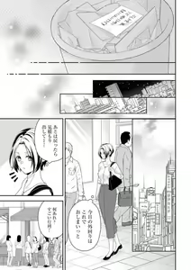 Page 16 of Akagi-san wa Amakunai - preview thumbnail