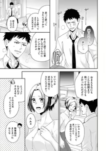 Page 22 of Akagi-san wa Amakunai - preview thumbnail