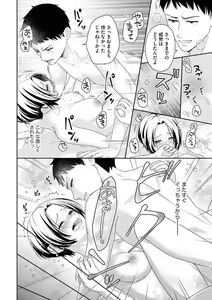 Page 33 of Akagi-san wa Amakunai - preview thumbnail