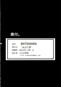 Page 20 of BATEMARA + Paper - preview thumbnail