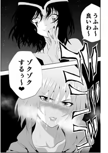 Page 8 of Hiroin Haiboku - Souzou - - preview thumbnail