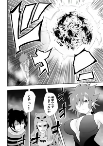 Page 7 of Hiroin Haiboku - Anata wa Akumade Watashi no Mono - - preview thumbnail