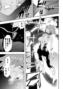 Page 10 of Hiroin Haiboku - Anata wa Akumade Watashi no Mono - - preview thumbnail