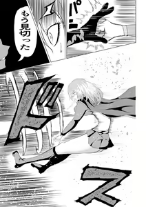 Page 11 of Suupa 〇 Gaaru Haiboku - Hara Seme-hen - - preview thumbnail