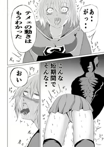 Page 12 of Suupa 〇 Gaaru Haiboku - Hara Seme-hen - - preview thumbnail