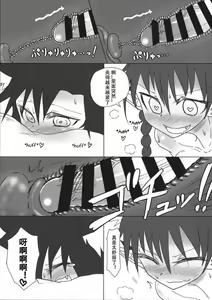 Page 16 of Kimochi Yoku shite Orin-chan! - preview thumbnail