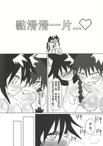 Page 9 of Kimochi Yoku shite Orin-chan! - preview thumbnail