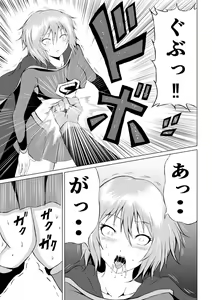 Page 11 of Suupaa ￮ Gaaru Haiboku Burakkugaaru-hen - - preview thumbnail