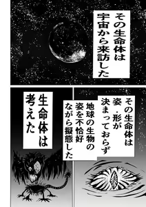 Page 2 of Suupaa ￮ Gaaru Haiboku Burakkugaaru-hen - - preview thumbnail