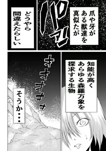 Page 6 of Suupaa ￮ Gaaru Haiboku Burakkugaaru-hen - - preview thumbnail