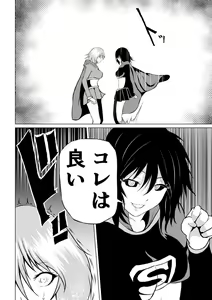 Page 10 of Suupaa ￮ Gaaru Haiboku Burakkugaaru-hen - - preview thumbnail