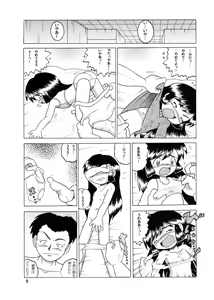 Page 18 of Kyokon Sokan - preview thumbnail