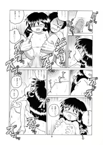Page 30 of Kyokon Sokan - preview thumbnail