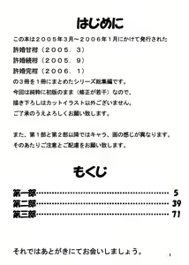 Page 3 of Kyokon Sokan - preview thumbnail