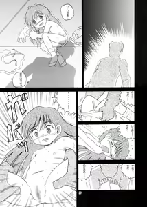 Page 38 of Kyokon Sokan - preview thumbnail
