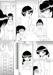 Page 85 of Kyokon Sokan - preview thumbnail